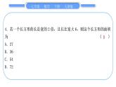 人教版七年级数学下人教版七年级数学下单元周周测(八)(8.3－8.4)习题课件习题课件