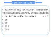 人教版七年级数学上单元周周测(二)(1.4－1.5)习题课件