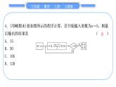 人教版七年级数学上单元周周测(三)(2.1)习题课件