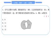 人教版七年级数学上单元周周测(四)(2.2)习题课件