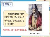 13.4.2 尺规作图（2）华师大版数学八年级上册课件