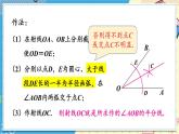 13.4.2 尺规作图（2）华师大版数学八年级上册课件