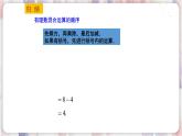 蘇科版數(shù)學(xué)七年級(jí)上冊(cè) 2.8 有理數(shù)的混合運(yùn)算 PPT課件+教案