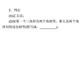 八年级上册 等腰三角形  复习优质课件