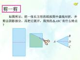 人教版八年级上册  等腰三角形 优质课件