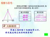 人教版八年级上册  等腰三角形 优质课件