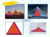 人教版八年级上册  等腰三角形（优质课件）
