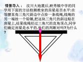 人教版八年级上册 等腰三角形 优质课件