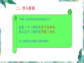 八年级上册 等腰三角形的判定 优质公开课课件