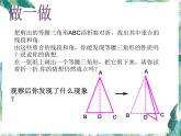 八年级上册 等腰三角形的性质  课件优质