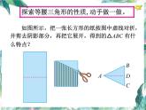 八年级上册 等腰三角形的性质 （课件公开课）