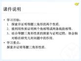 八年级上册 等腰三角形的性质 公开课课件