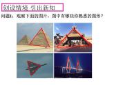 八年级上册 等腰三角形的性质 公开课课件