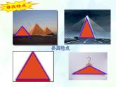 八年级上册 等腰三角形的性质 公开课课件