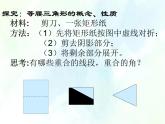 八年级上册 等腰三角形的性质 公开课课件