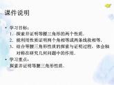 八年级上册 等腰三角形的性质 精品课件