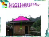 人教版 八年级上册 等腰三角形的性质 优质公开课课件