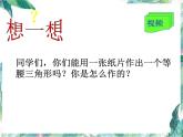 人教版 八年级上册 等腰三角形的性质 优质公开课课件