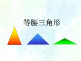 八年级上册 等腰三角形的性质 优质课件公开课