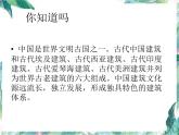 人教版 八年级上册 等腰三角形的性质定理 优质课件