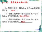 八年级上册 等腰三角形的性质 课件