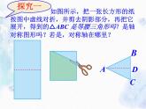 八年级上册 等腰三角形的性质 优质课件
