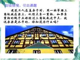 八年级上册 等腰三角形的性质 精品课件 (1)