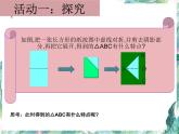 人教版八年级上册 等腰三角形的性质 优质课件