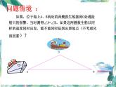 人教版八年级上册 等腰三角形的判定（优质课件）