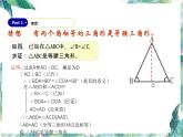 人教版八年级上册 等腰三角形的判定（优质课件）