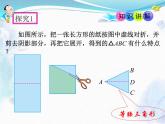 八年级上册等腰三角形的性质 优质公开课课件