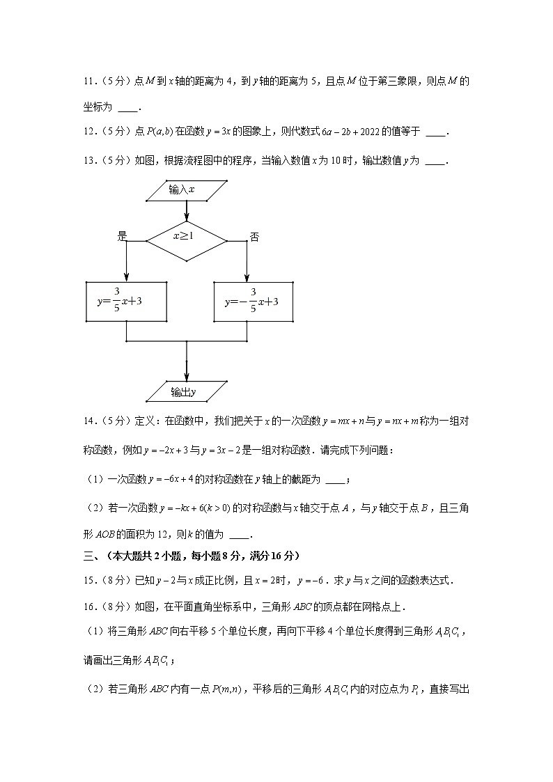 安徽省滁州市定远县第一初级中学2022-2023学年八年级上学期第一次月考数学试卷(含答案)第3页