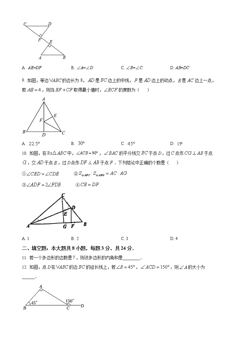 北京市海淀区北京一零一中学2022-2023学年八年级上学期期中考试数学试题(含答案)第2页