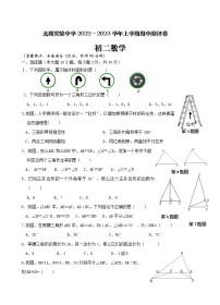 广东省汕头市龙湖区汕头市龙湖实验中学2022-2023学年八年级上学期10月期中测评数学试题(含答案)