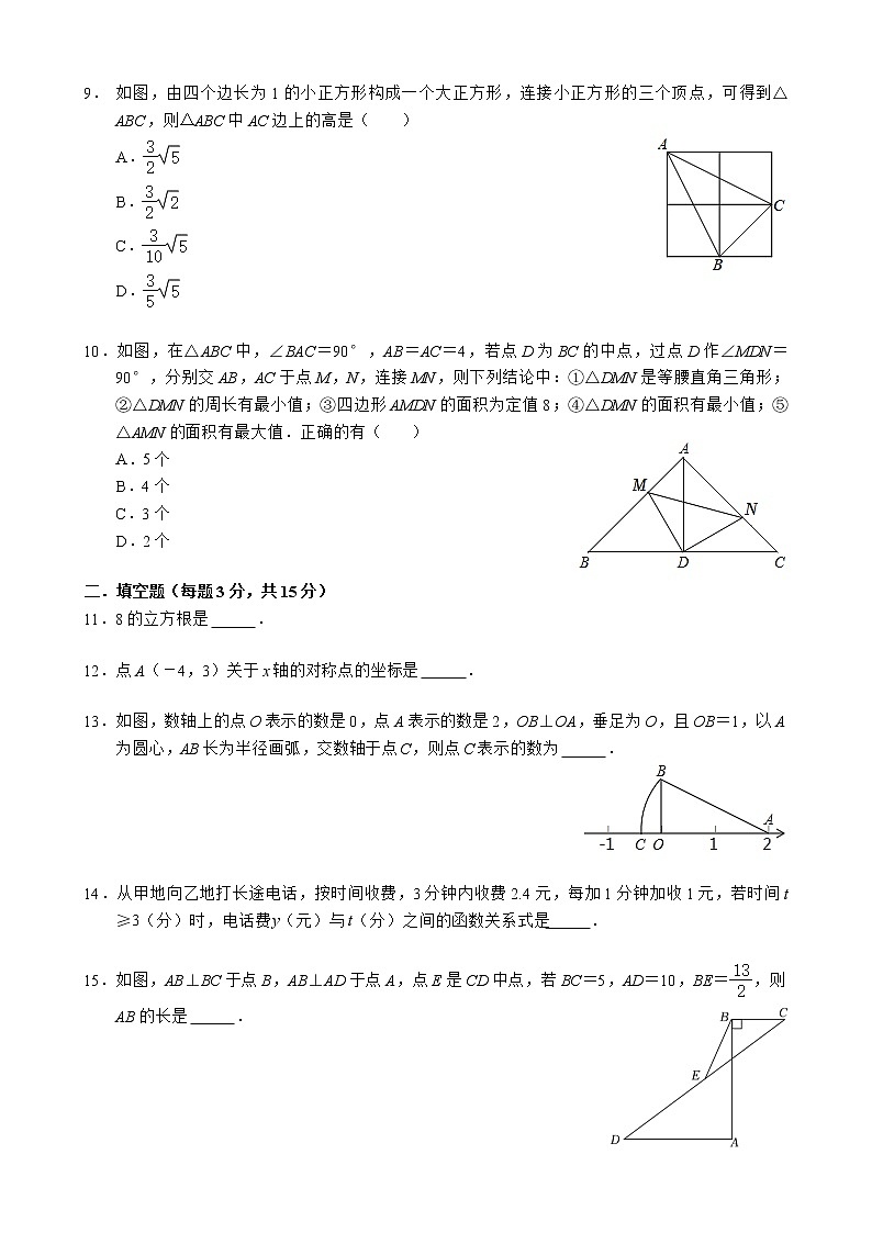 广东省深圳市罗湖区翠园教育集团2022-2023学年第一学期八年级期中考试数学试卷(含答案)第2页