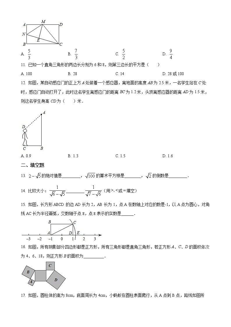 山东省枣庄市薛城区奚仲中学2022-2023学年八年级上学期10月月考数学试题(含答案)02