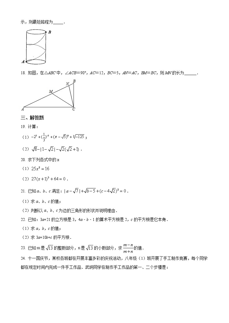 山东省枣庄市薛城区奚仲中学2022-2023学年八年级上学期10月月考数学试题(含答案)03