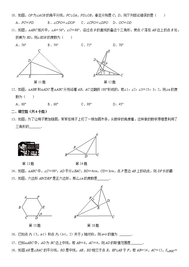 天津市东丽区2022-2023学年八年级上学期11月期中数学试题(含答案)02