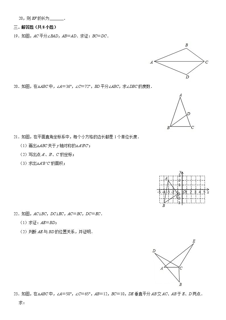 天津市东丽区2022-2023学年八年级上学期11月期中数学试题(含答案)03