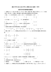 重庆市綦江区綦江中学2022-2023学年七年级上学期第一学月考试数学试题(含答案)