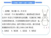 人教版八年级数学上单元周周测(二)(12.1－12.3)习题课件