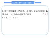 人教版八年级数学上单元周周测(二)(12.1－12.3)习题课件