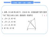人教版八年级数学上单元周周测(二)(12.1－12.3)习题课件