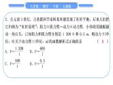 人教版九年级下期末复习专题(五)　反比例函数与概率习题课件