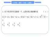 人教版九年级下期末复习专题(五)　反比例函数与概率习题课件