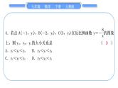 人教版九年级下期末复习专题(五)　反比例函数与概率习题课件
