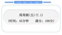 人教版七年级下册7.1.2平面直角坐标系习题课件ppt