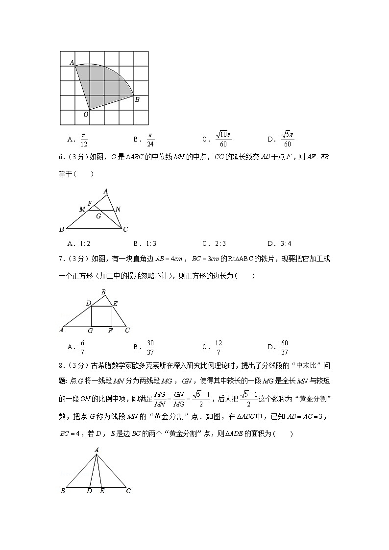 江苏省盐城市射阳外国语学校2022-2023学年九年级上学期第一次调研数学试卷(含答案)第2页