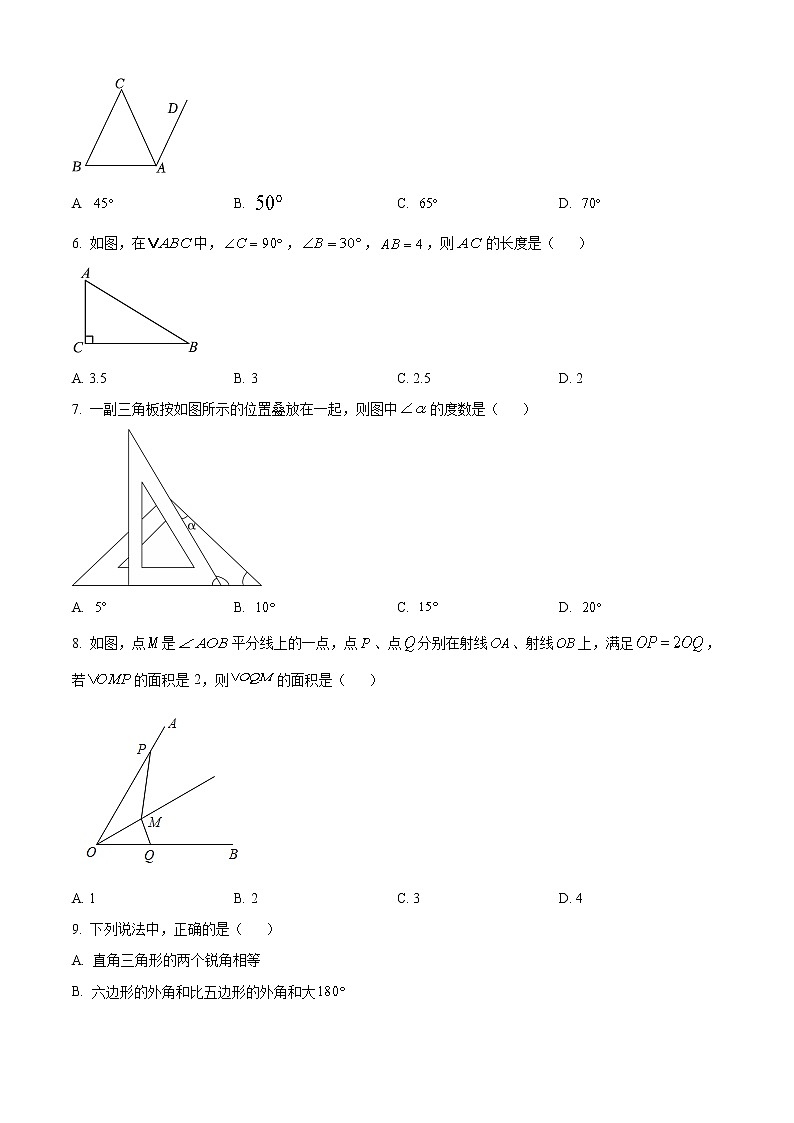 北京市十一学校2022_ 2023学年八年级上学期第1学段数学学科教与学诊断试题(含答案)02
