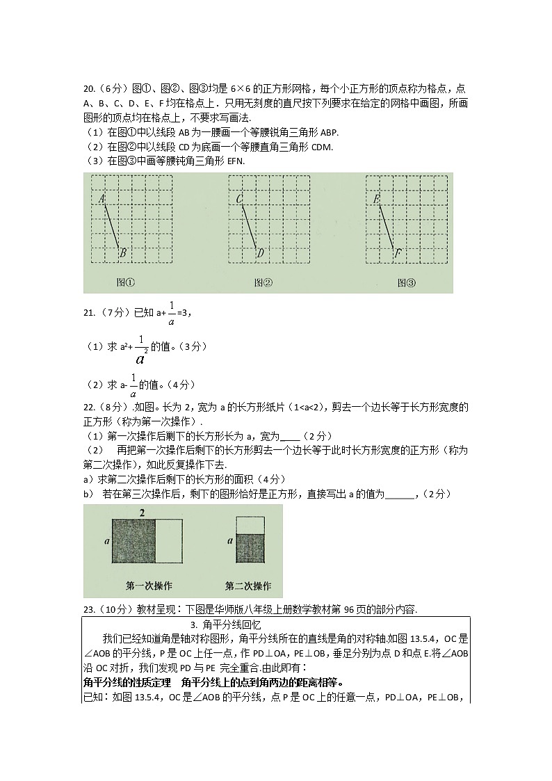 长春汽车经济技术开发区2022—2023学年八年级上学期小区域学科素养调研题 数学试卷(含答案)第3页